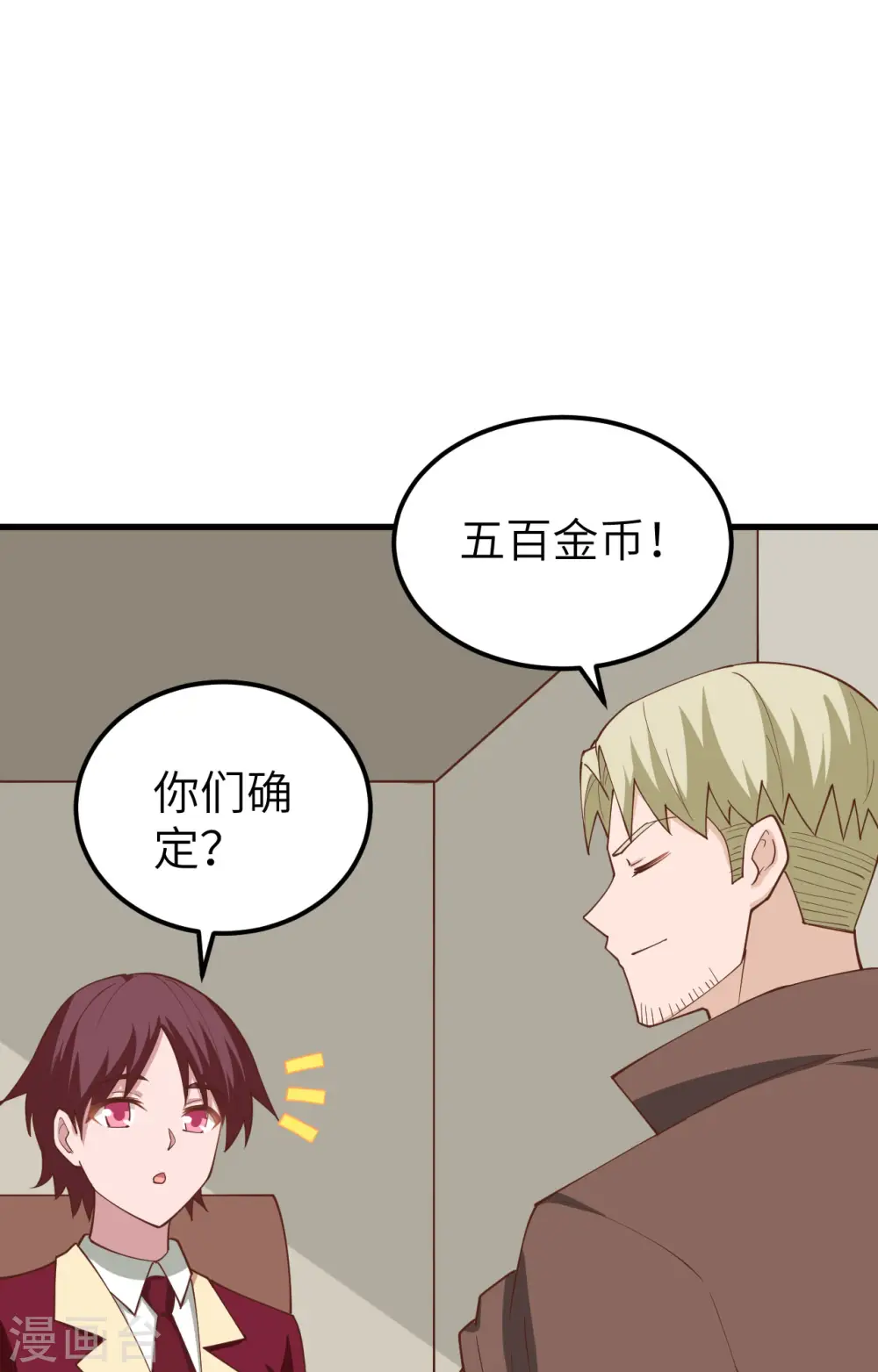 第281话25