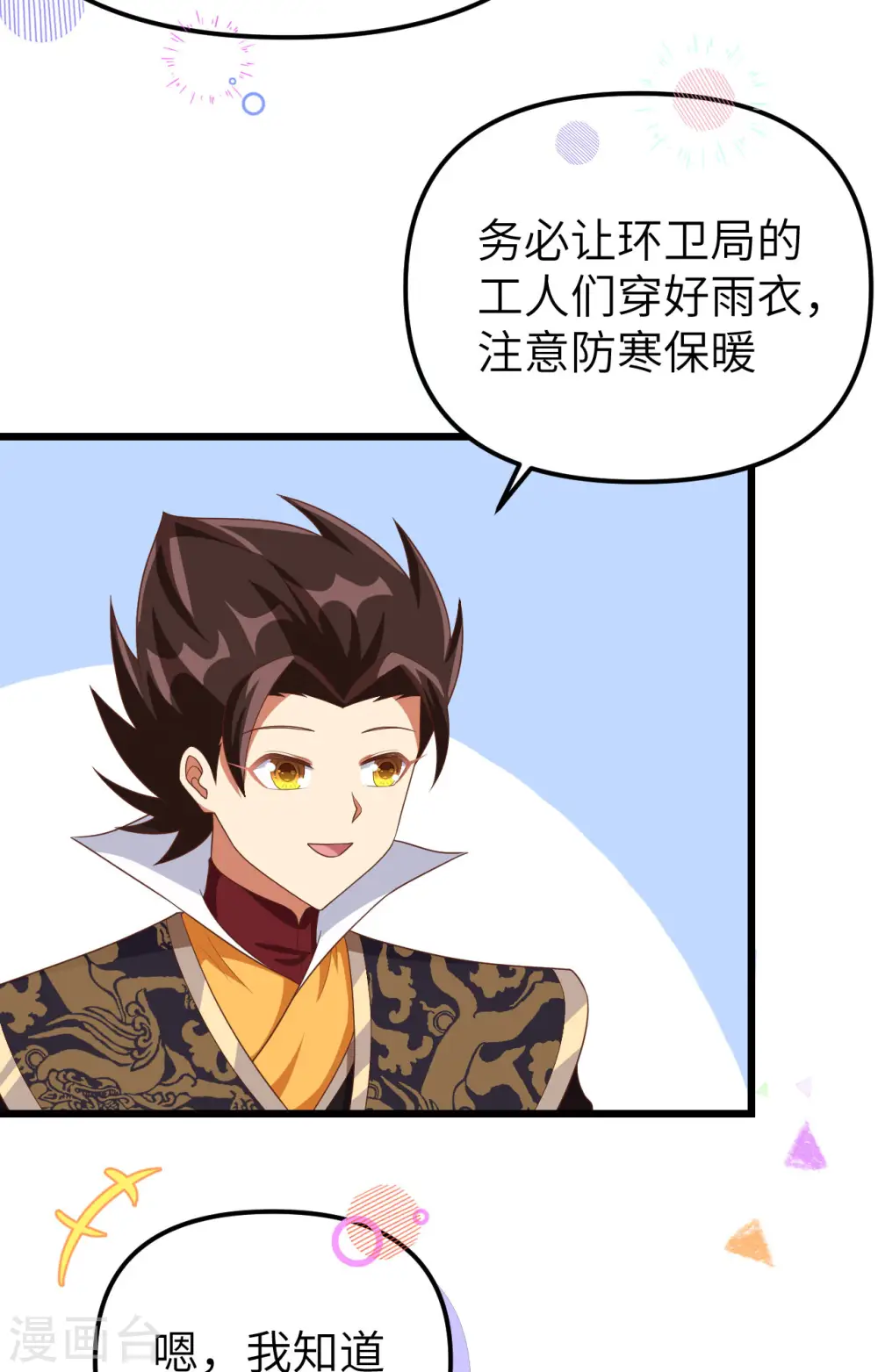 第374话29