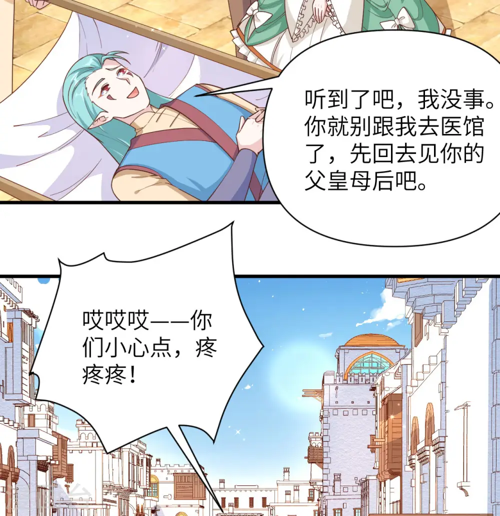 第361话40