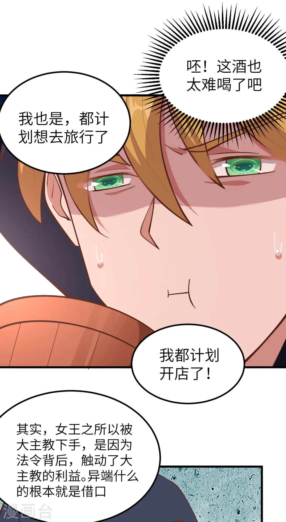 第230话21