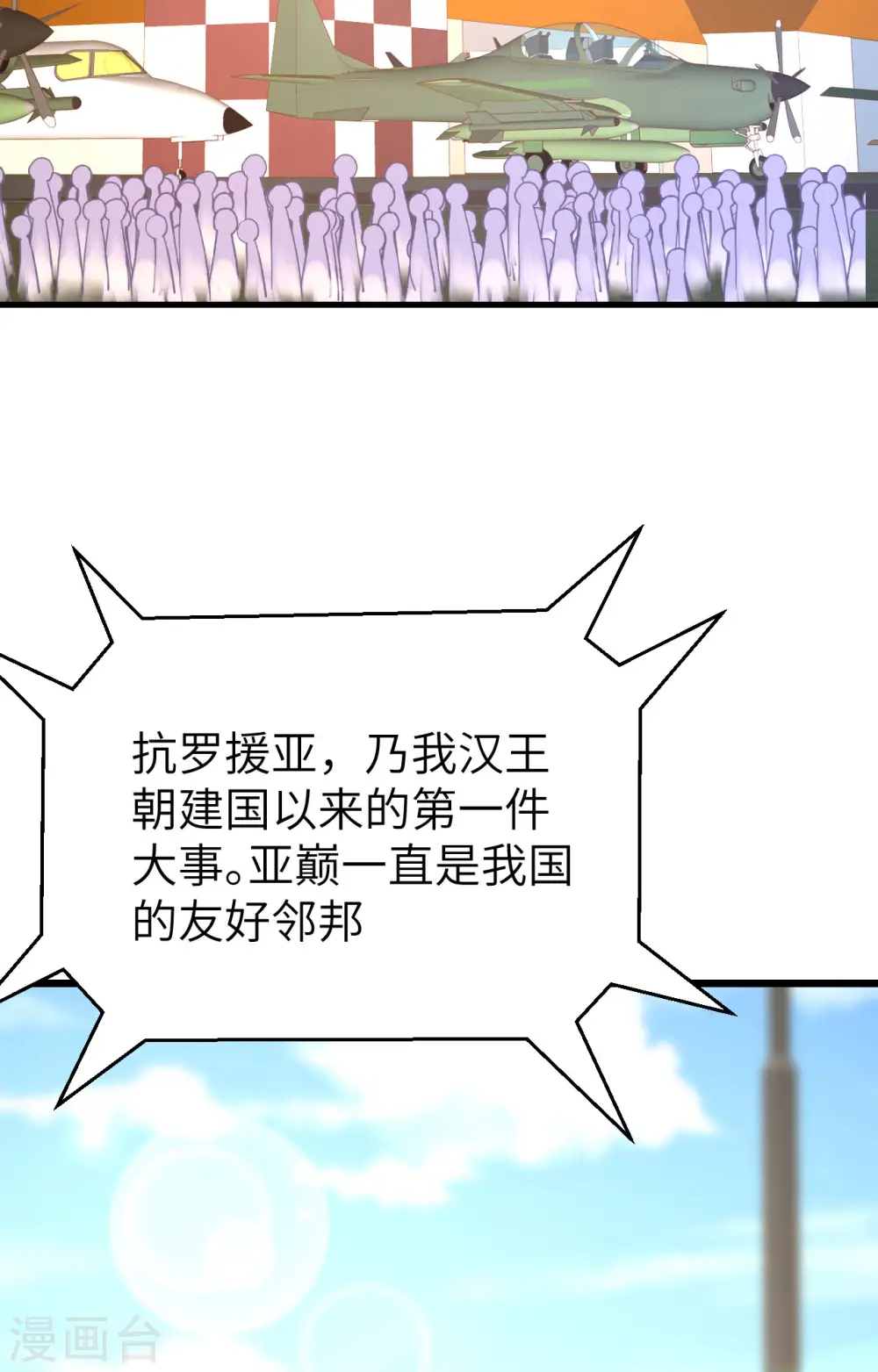 第372话26