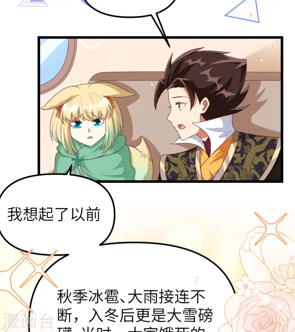 第374话49