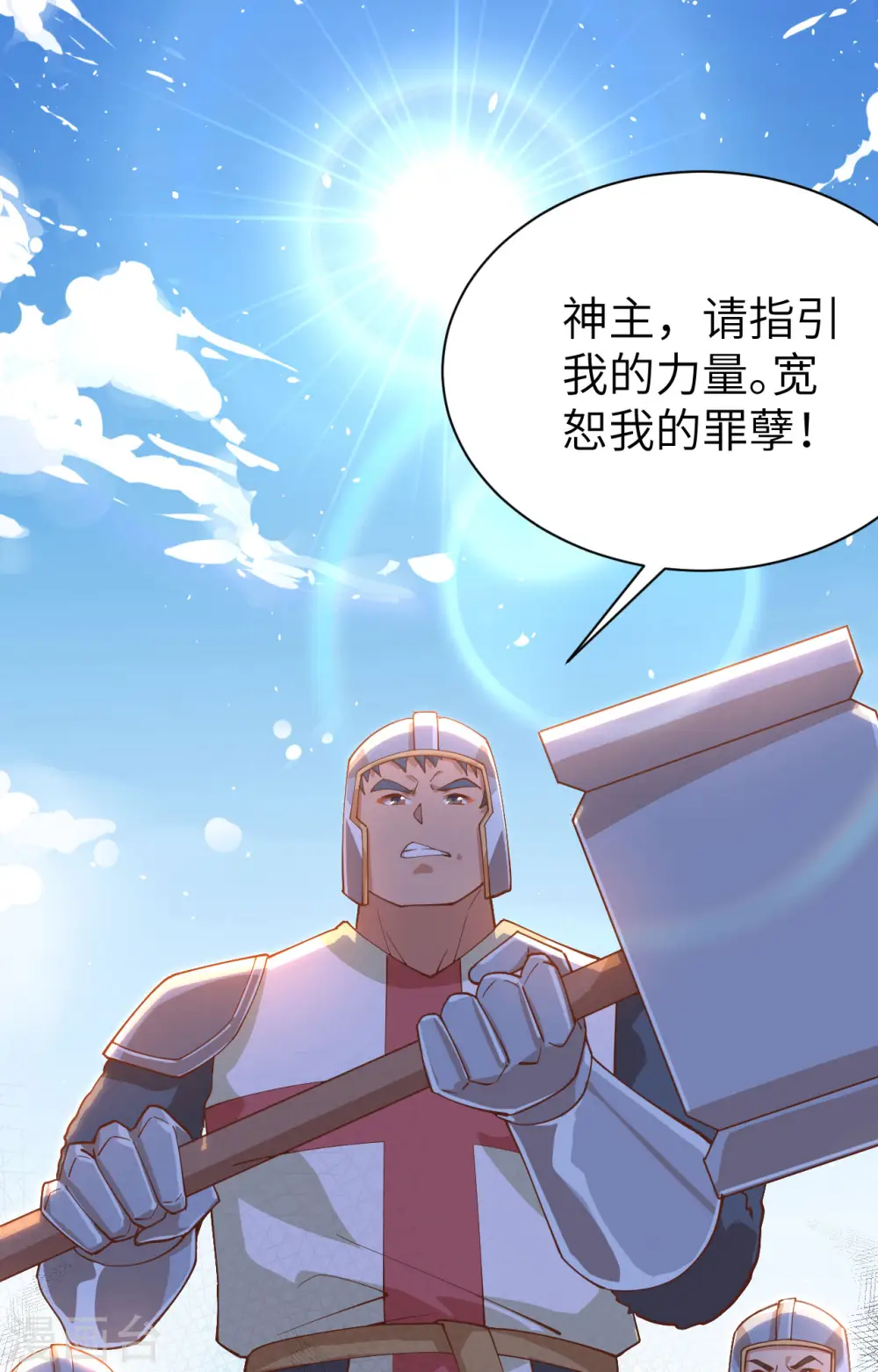 第291话21
