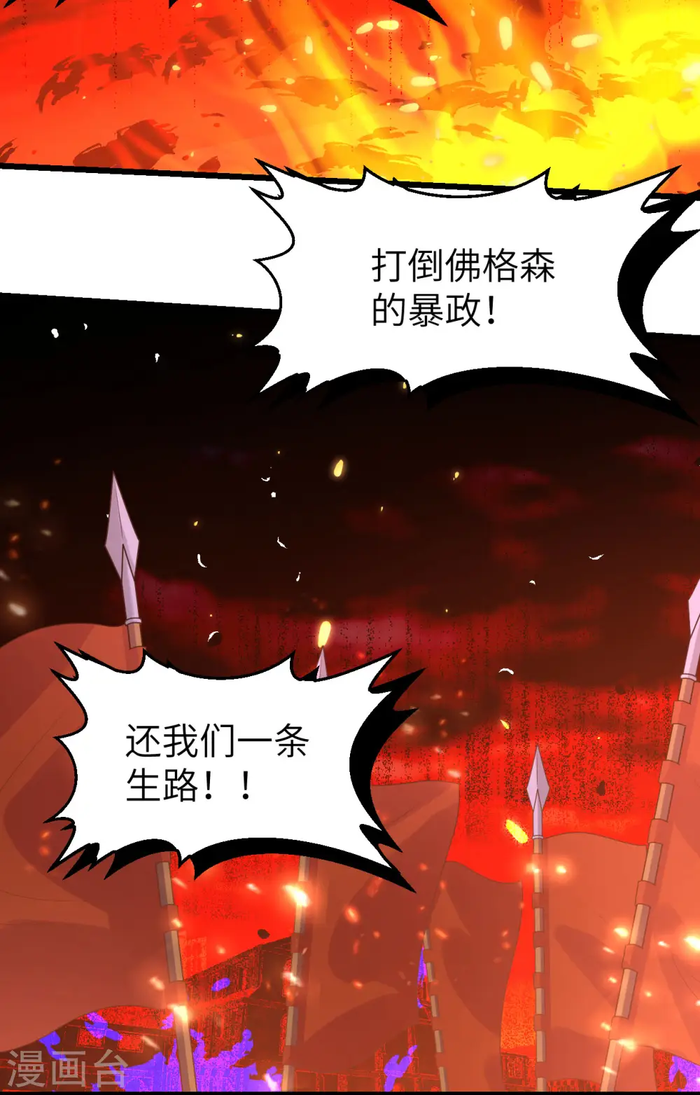第390话44