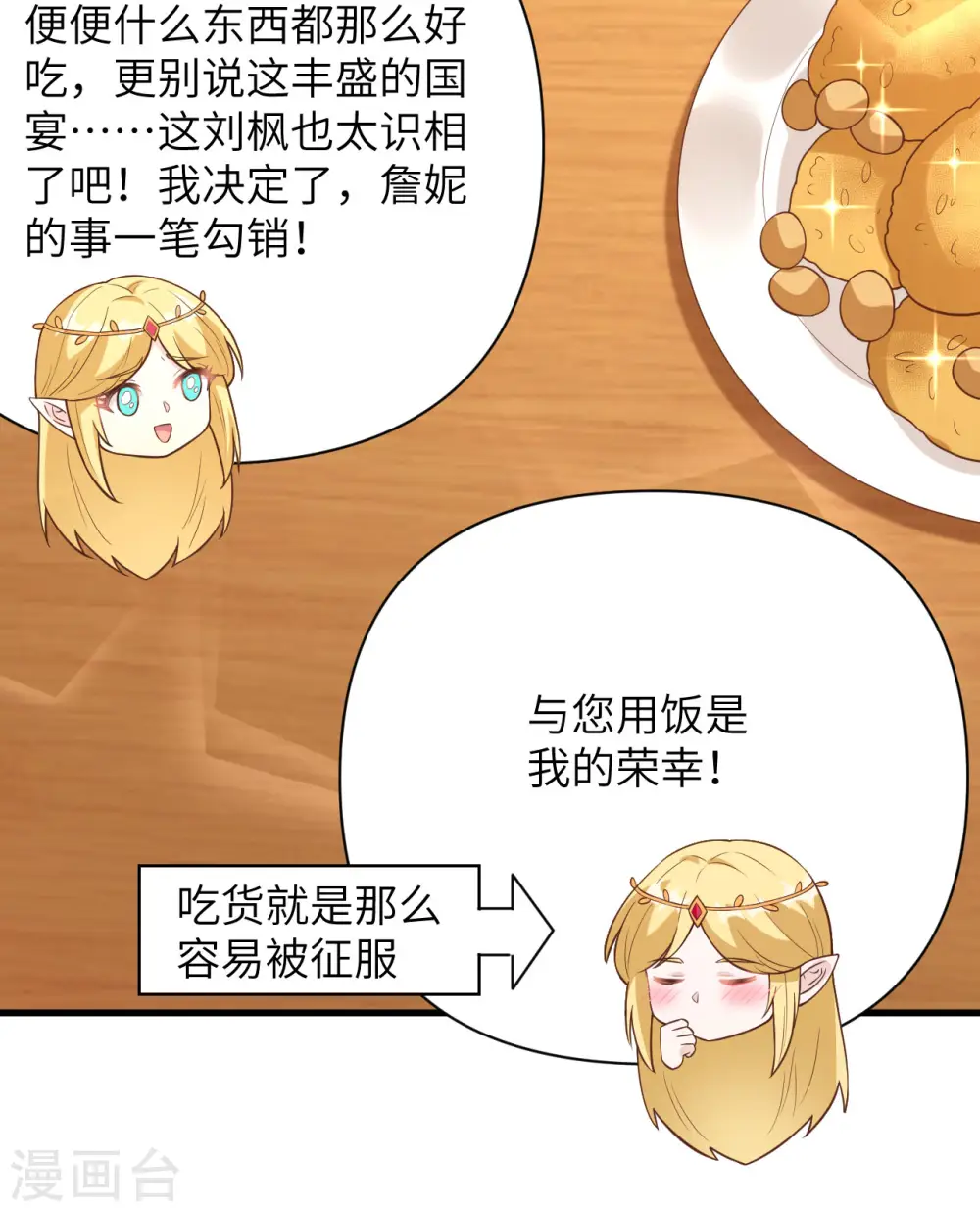 第324话19