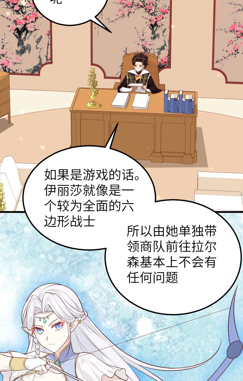 第288话3