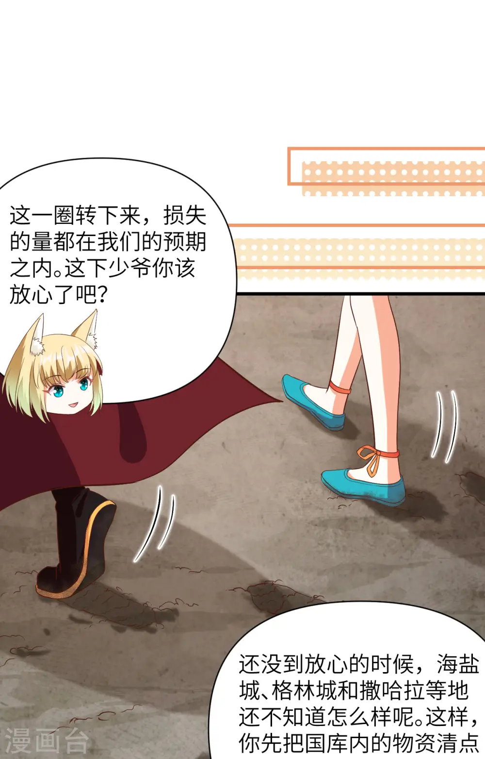 第327话22