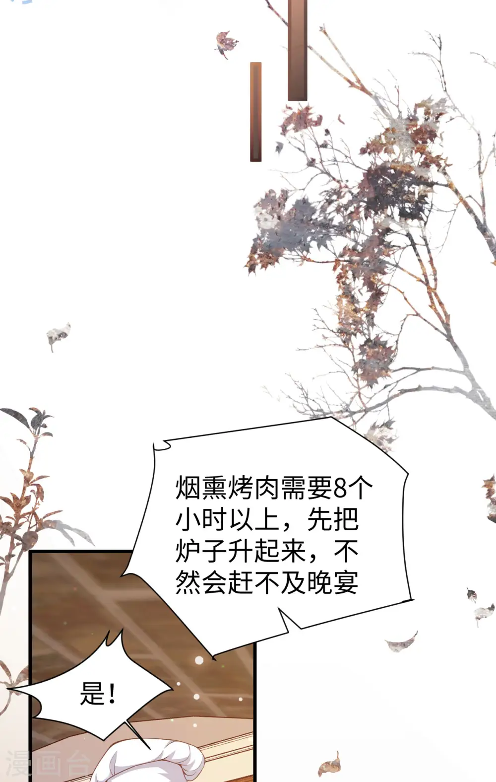 第455话11