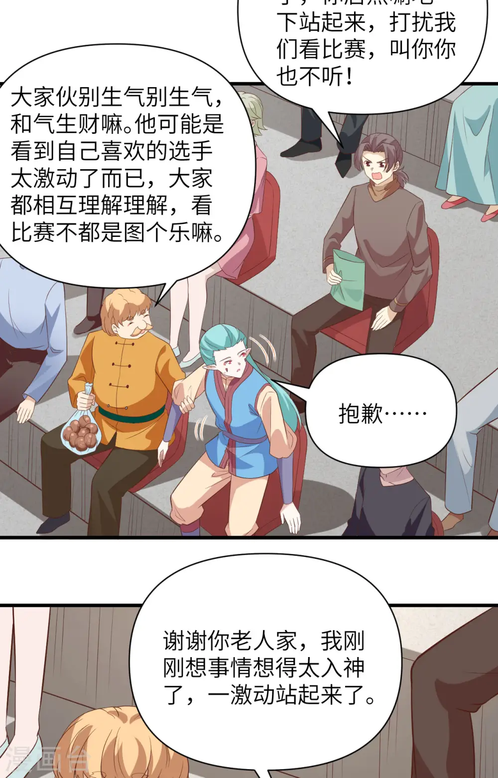 第333话33