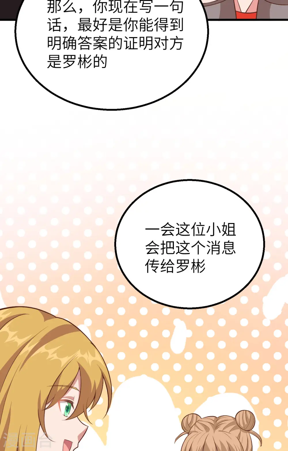 第266话10