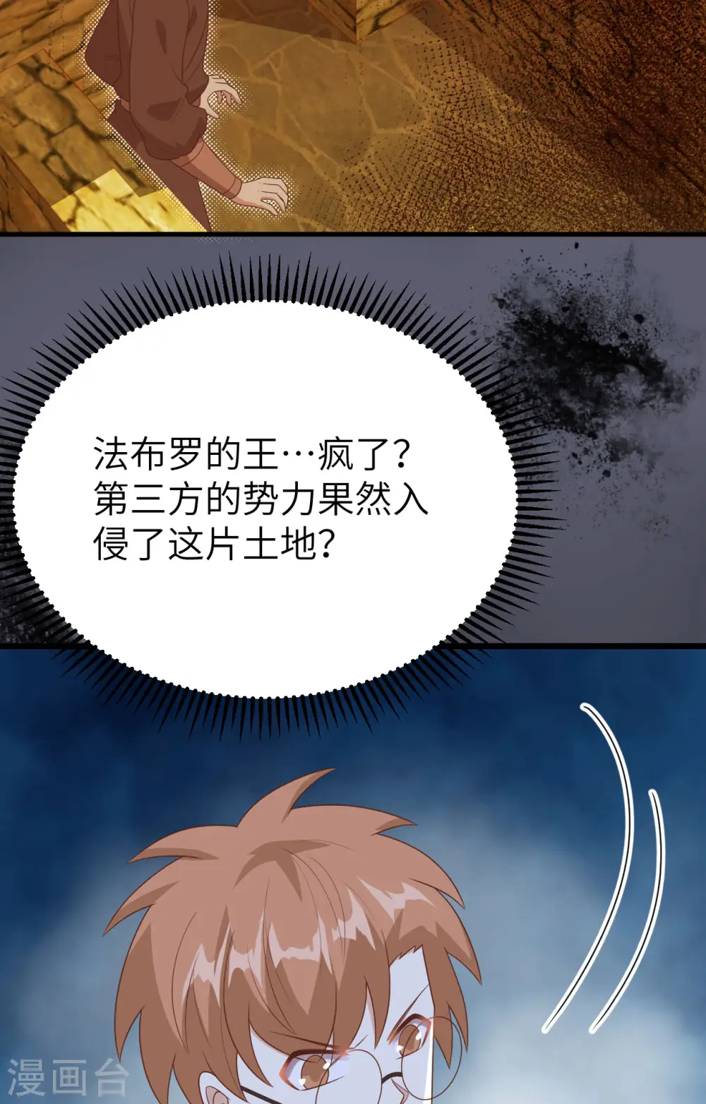 第390话52