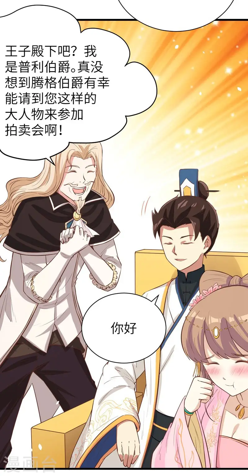 第129话11