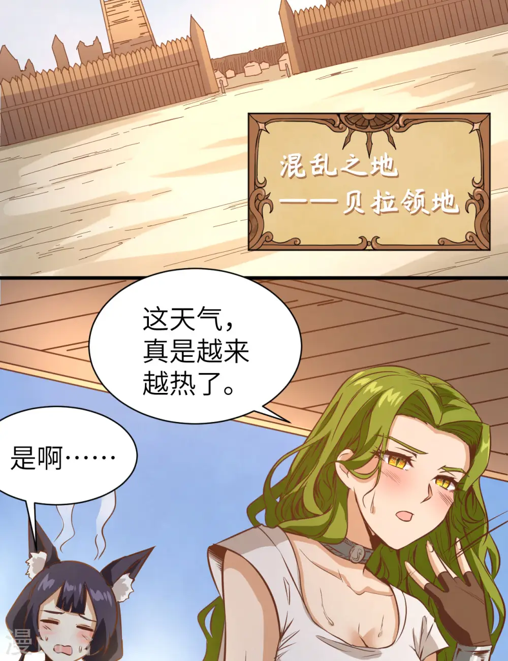 第303话29
