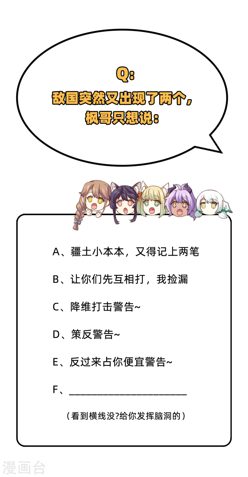 第263话51