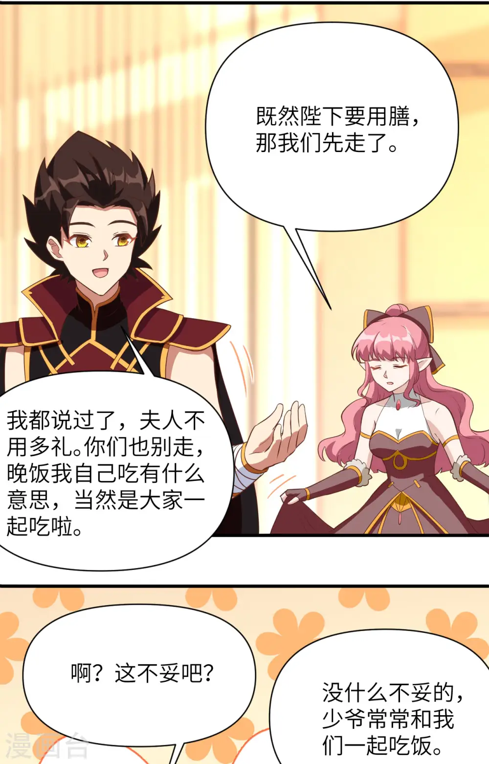 第321话17