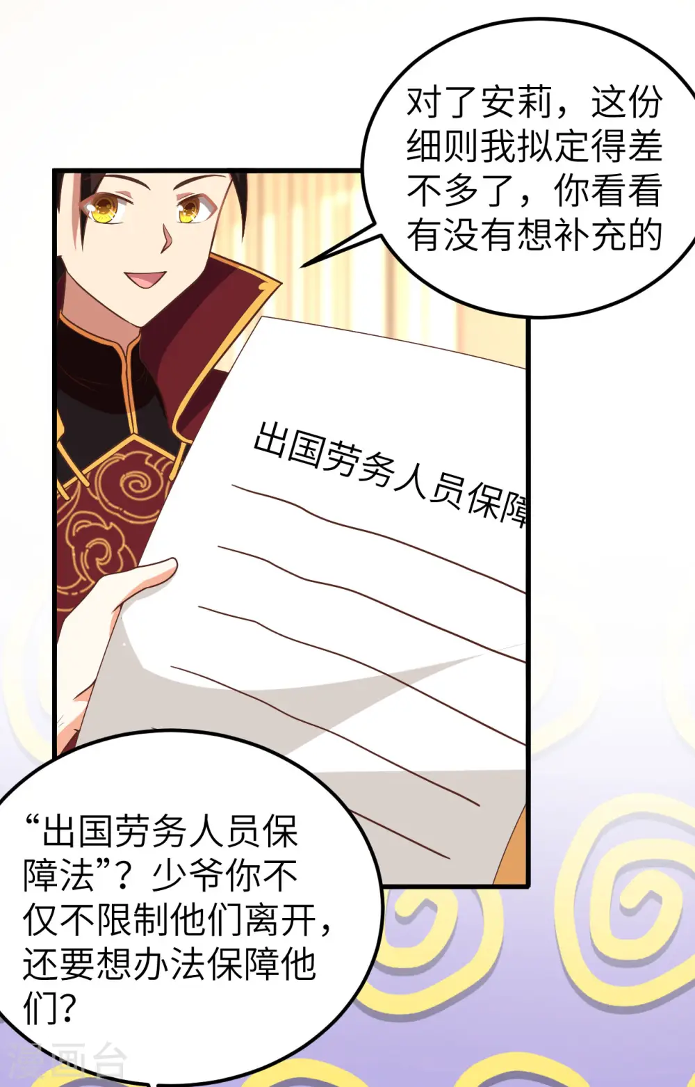 第340话45
