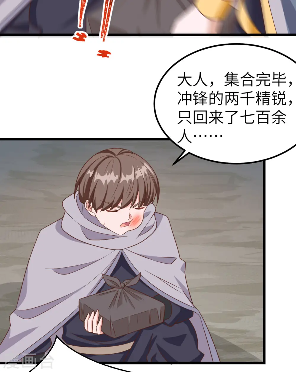 第346话48