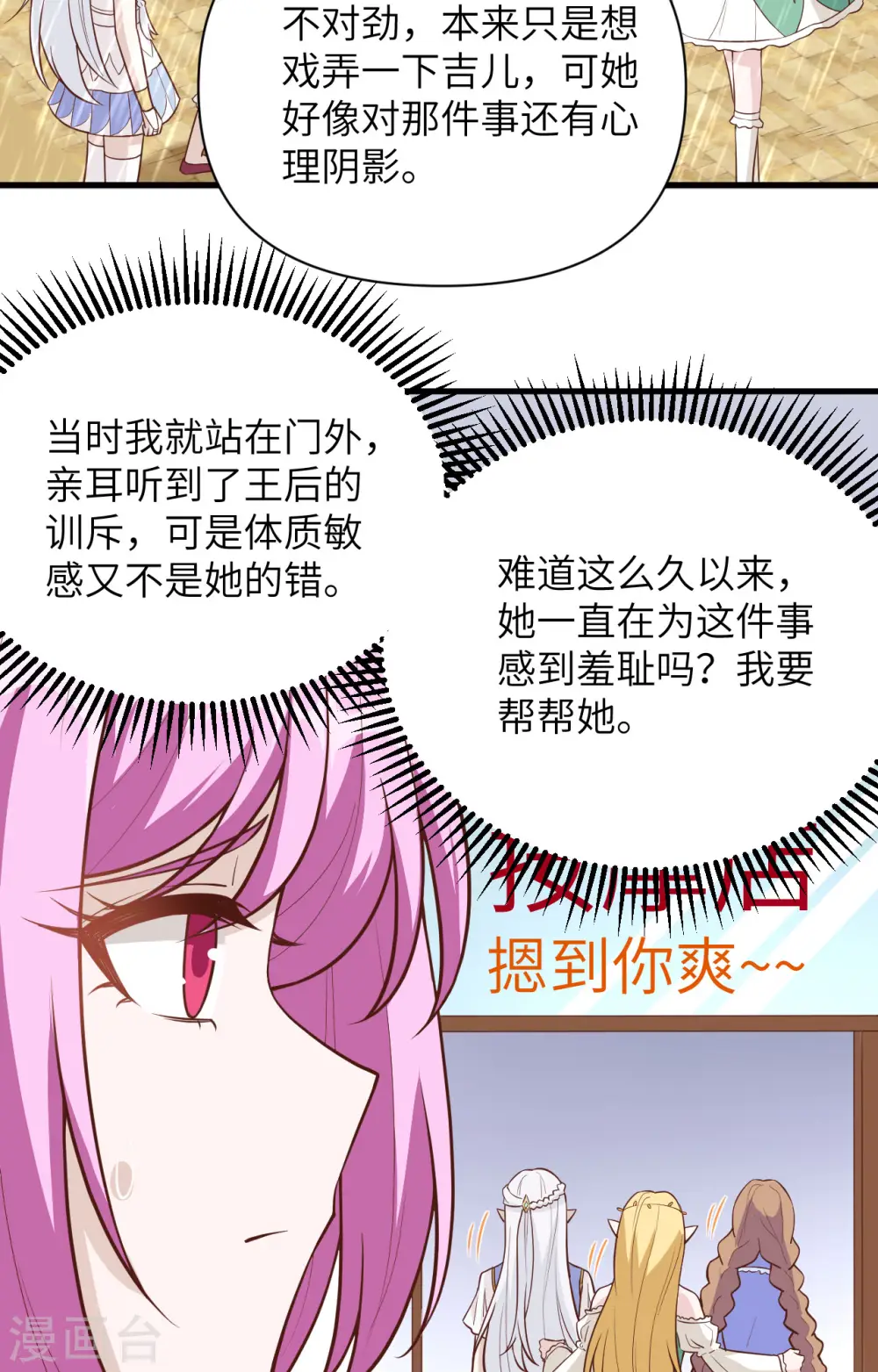 第326话7