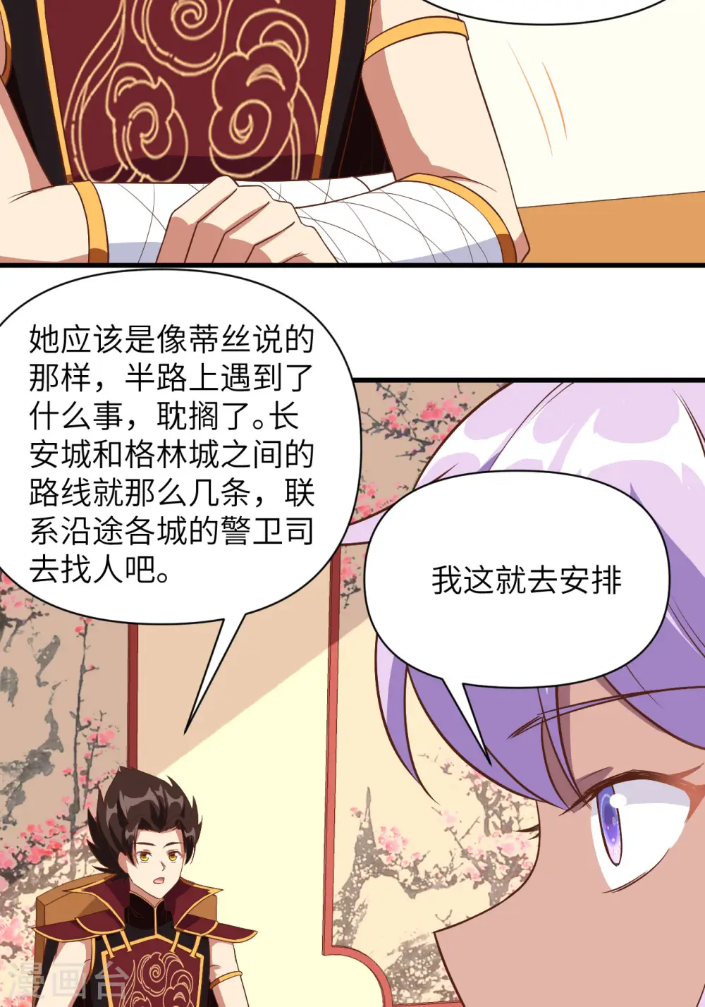 第328话14