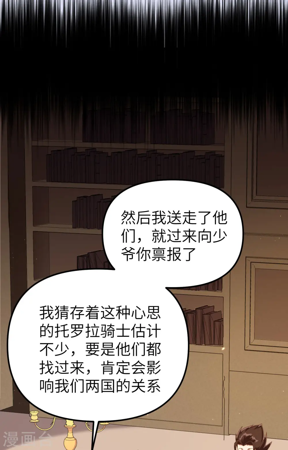 第360话47