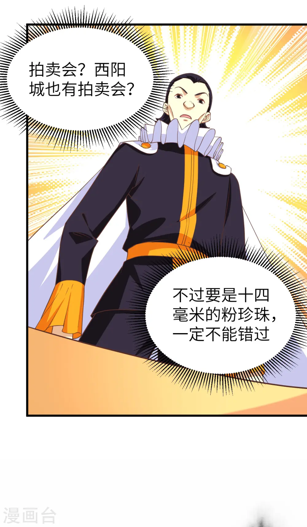 第165话26