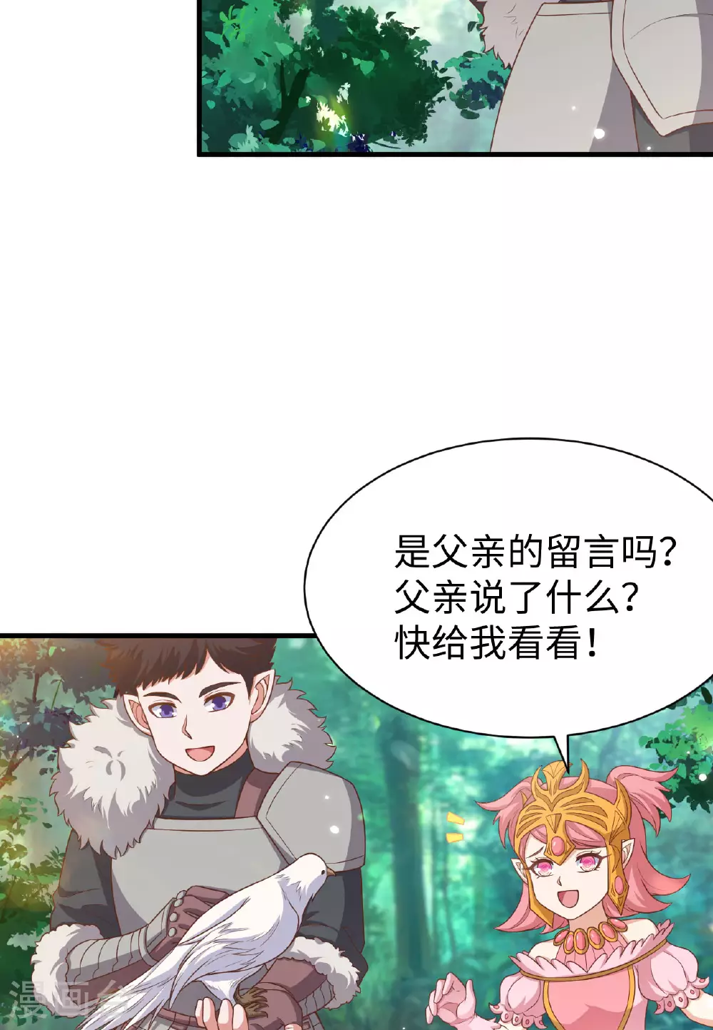 第481话35
