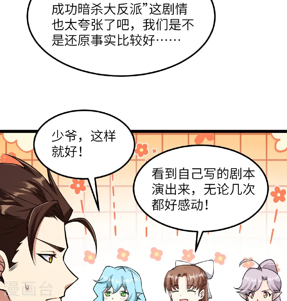 第518话19