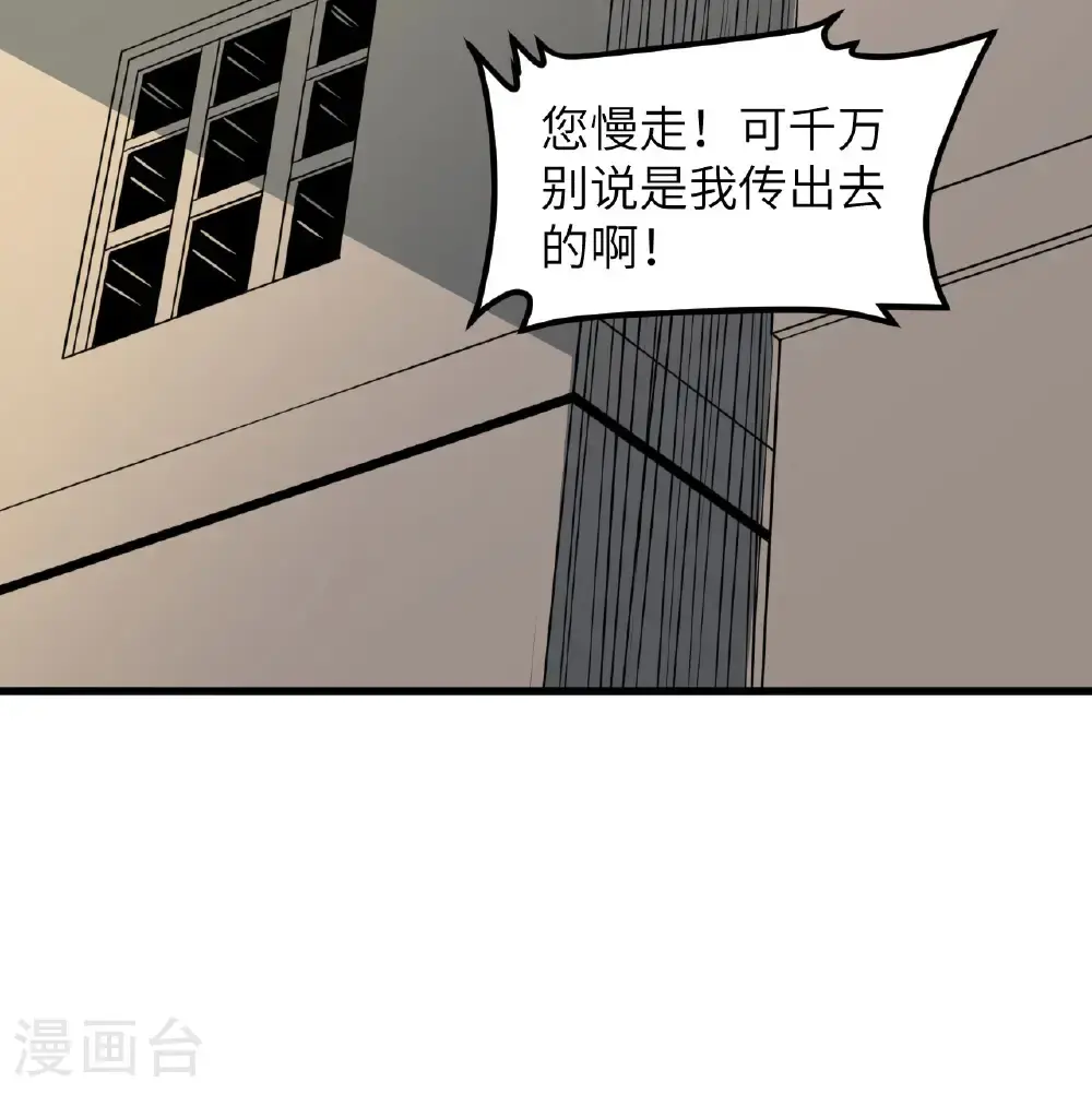 第512话47