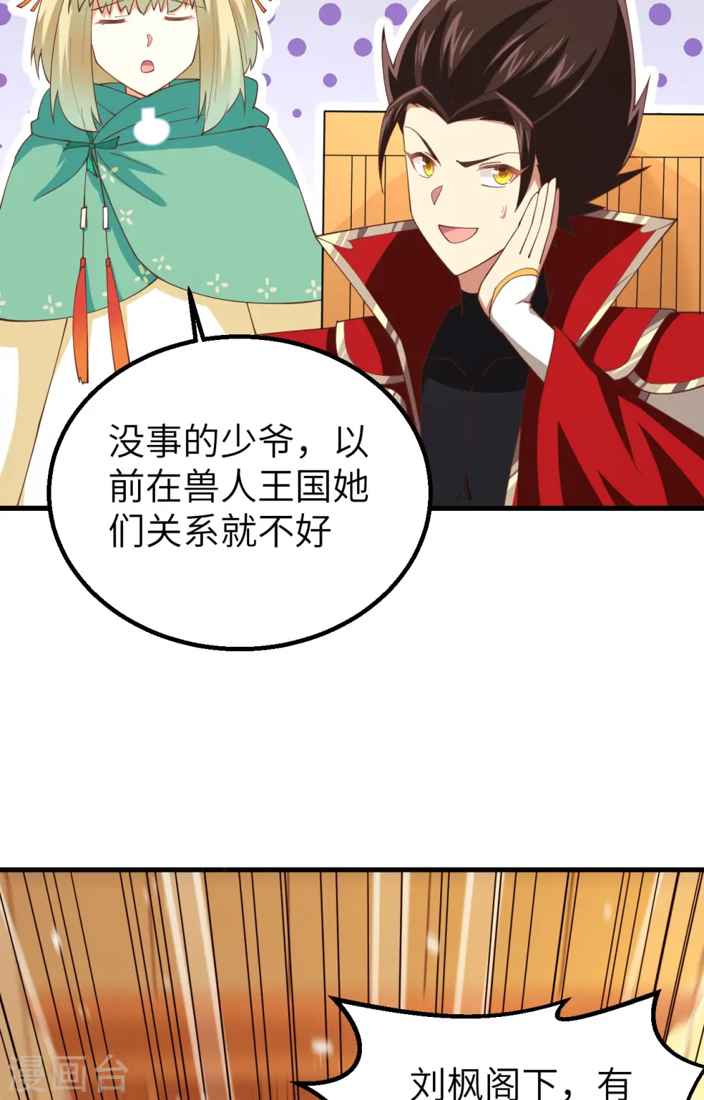 第253话6