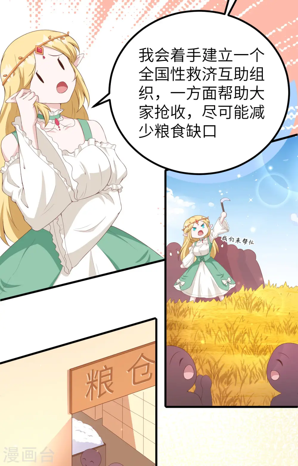 第375话11