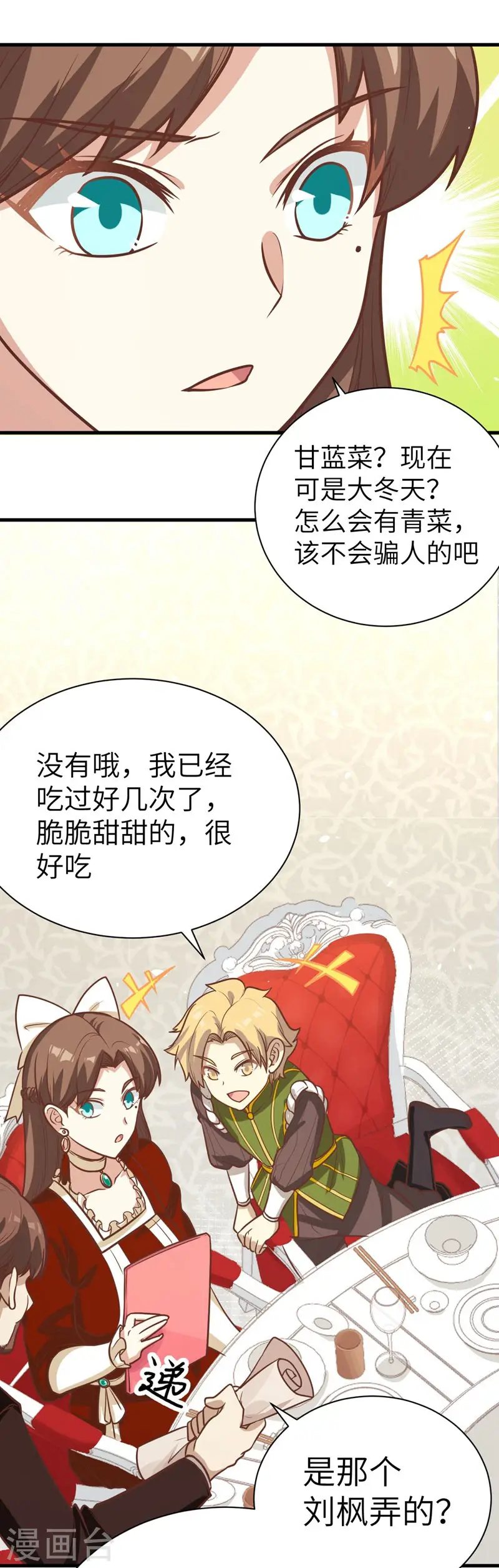 第121话30