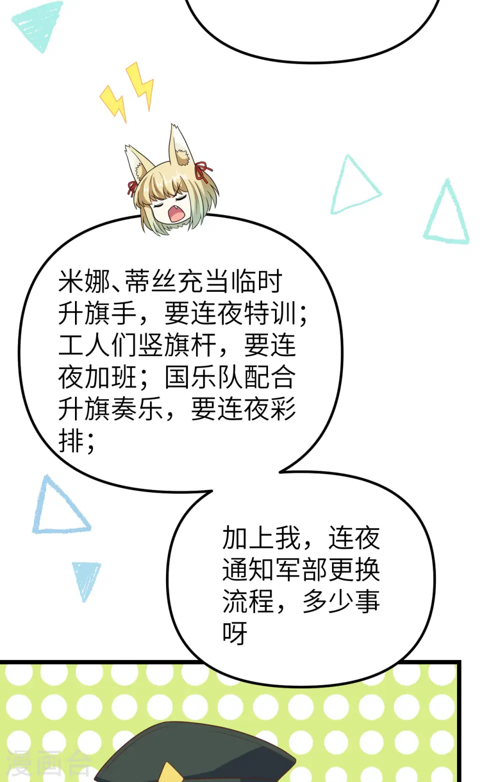 第372话3