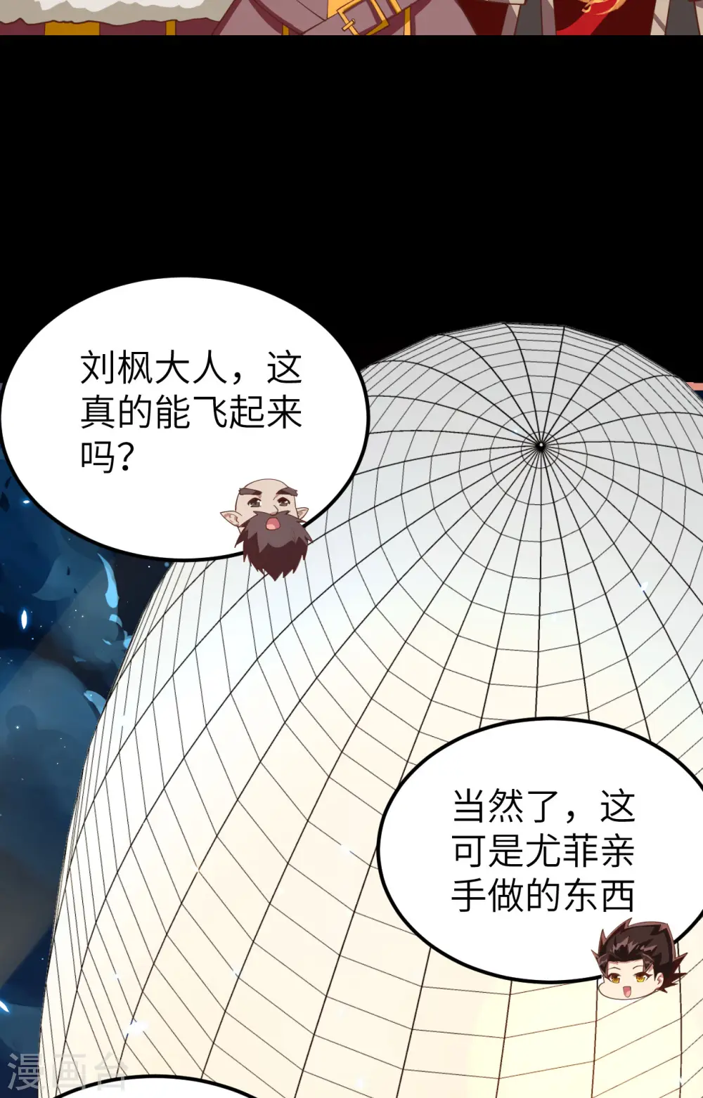 第250话40