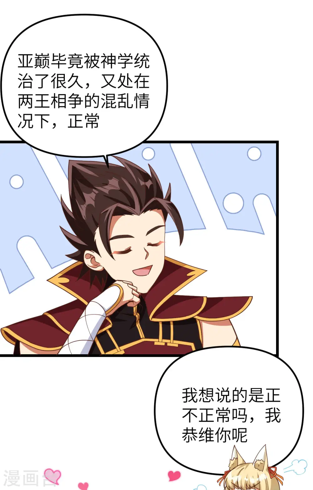 第368话25