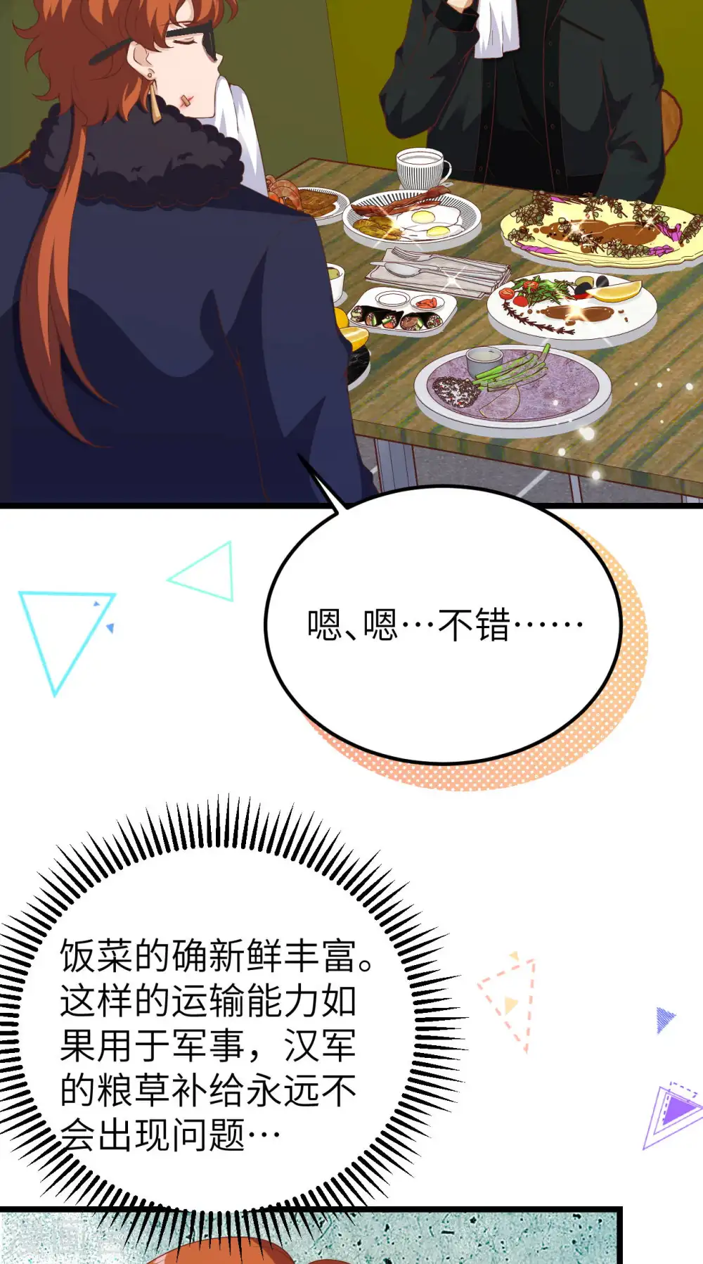第411话2