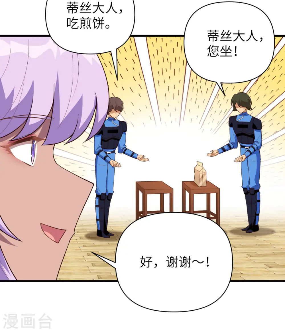 第338话32