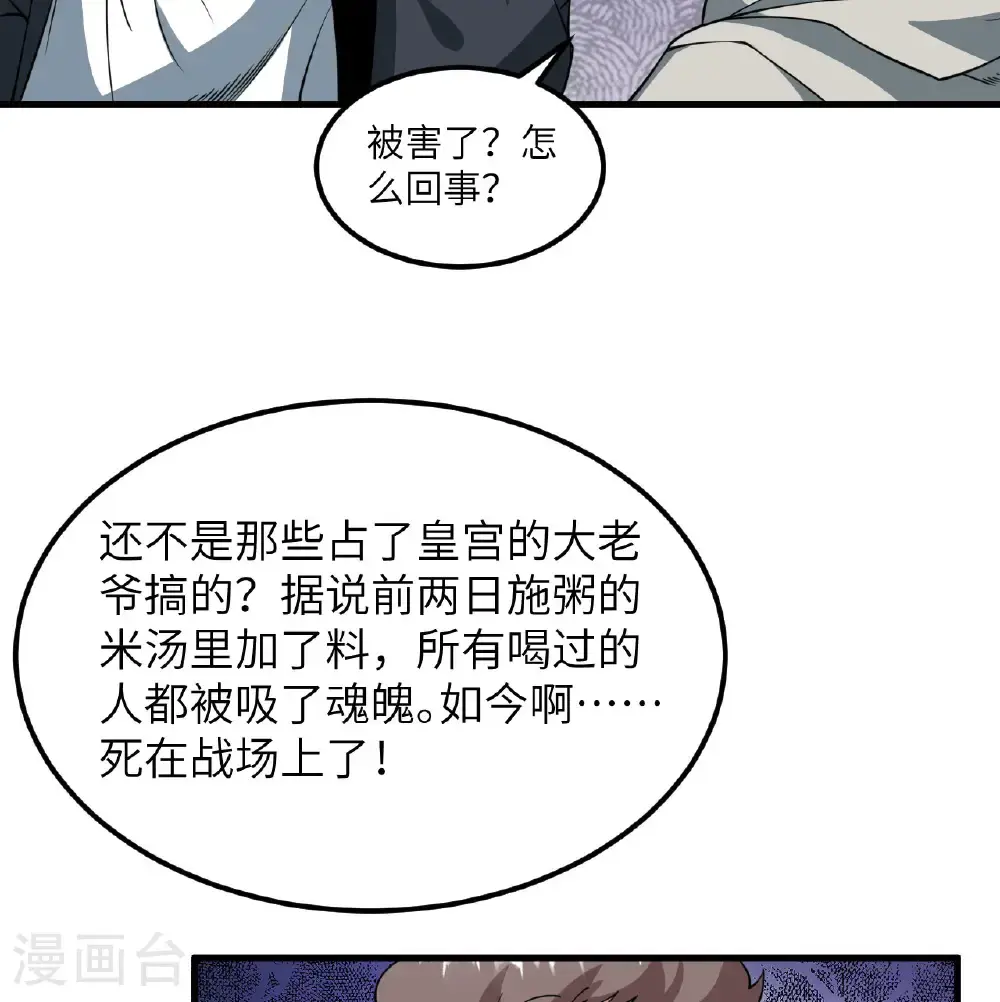 第512话43