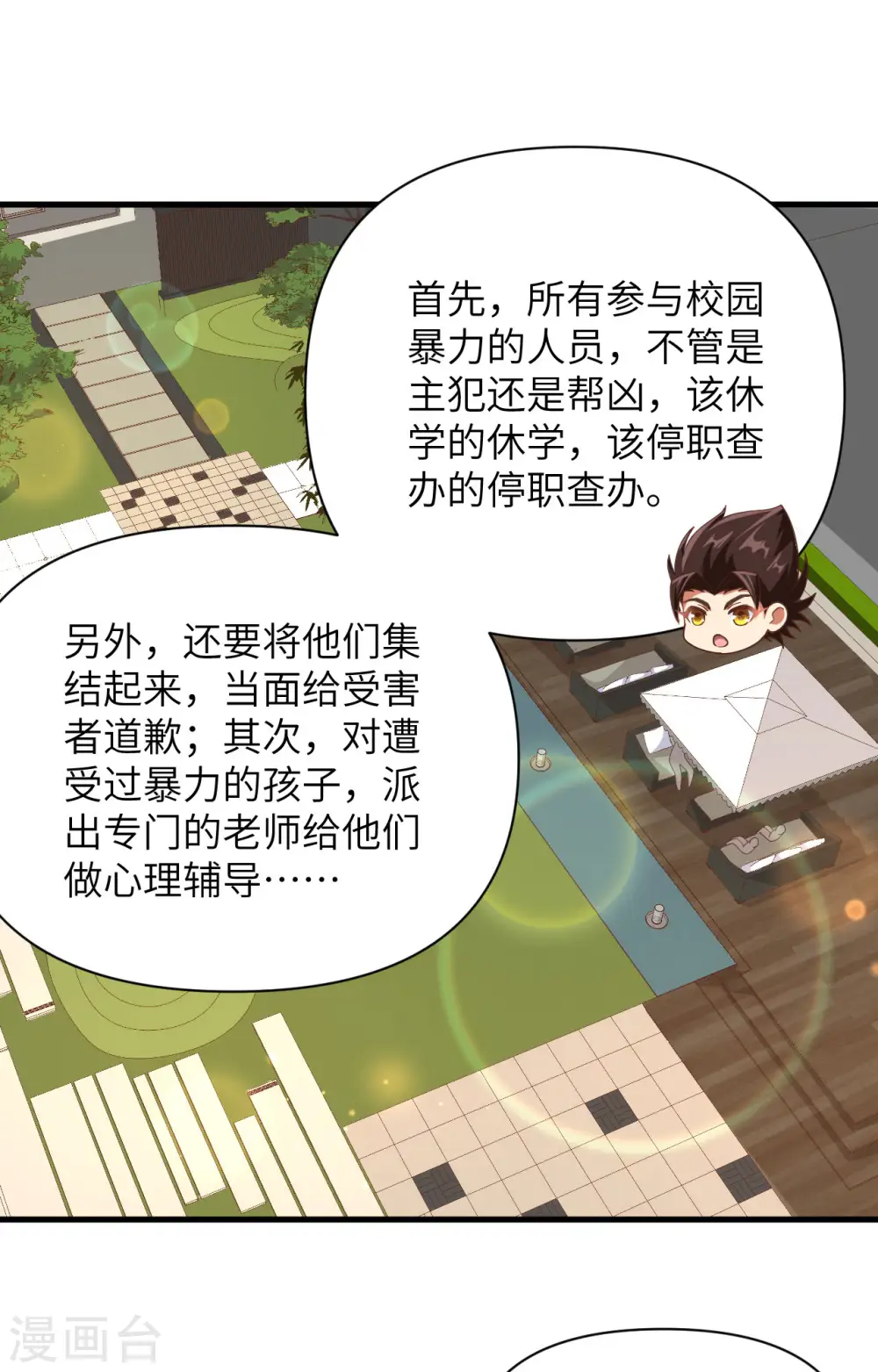 第353话37