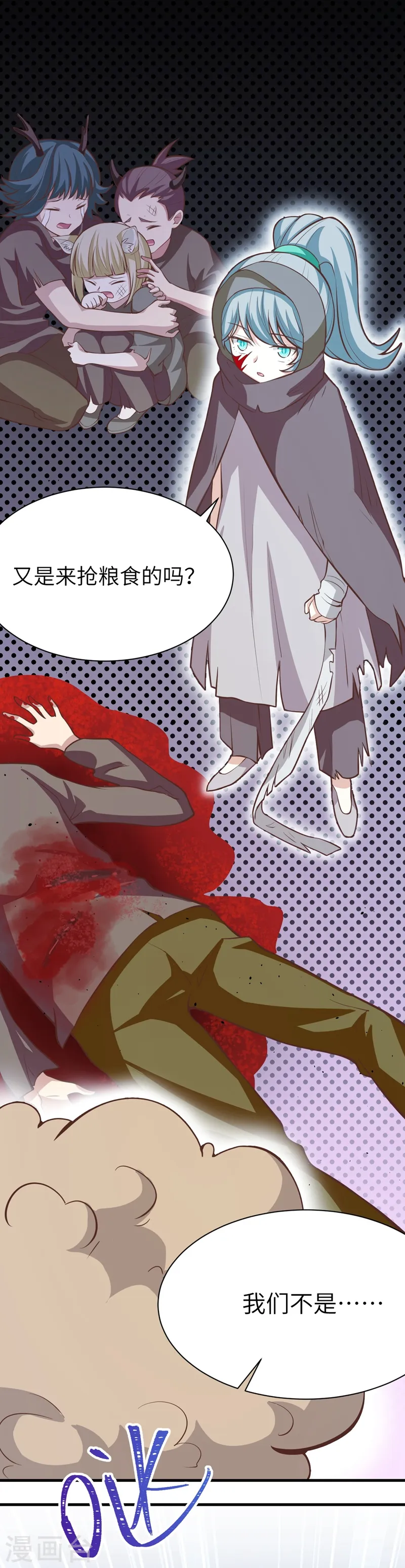 第116话29