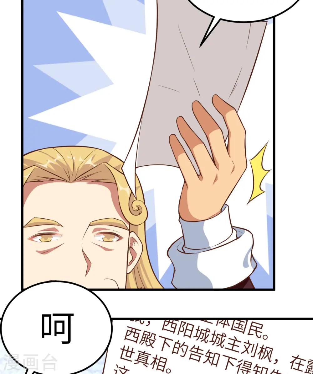 第252话25