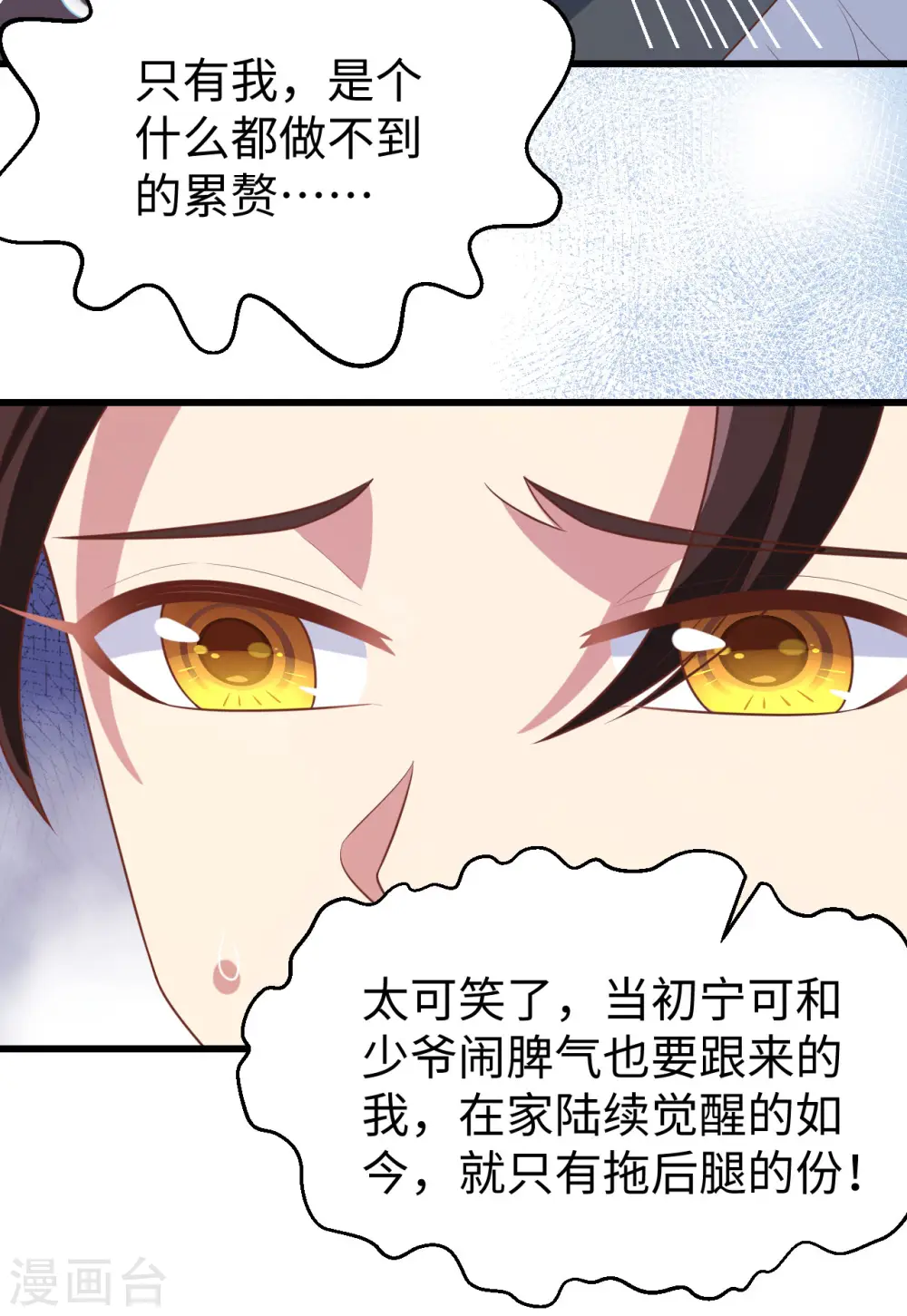 第419话7