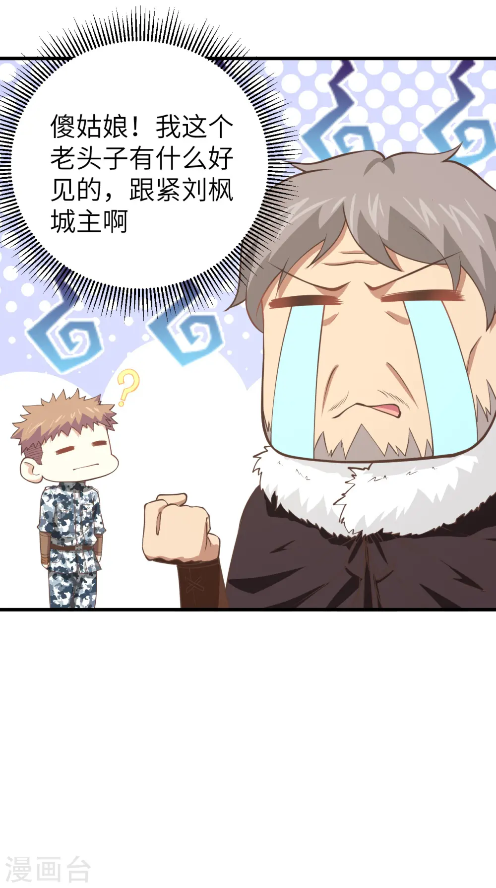 第168话49