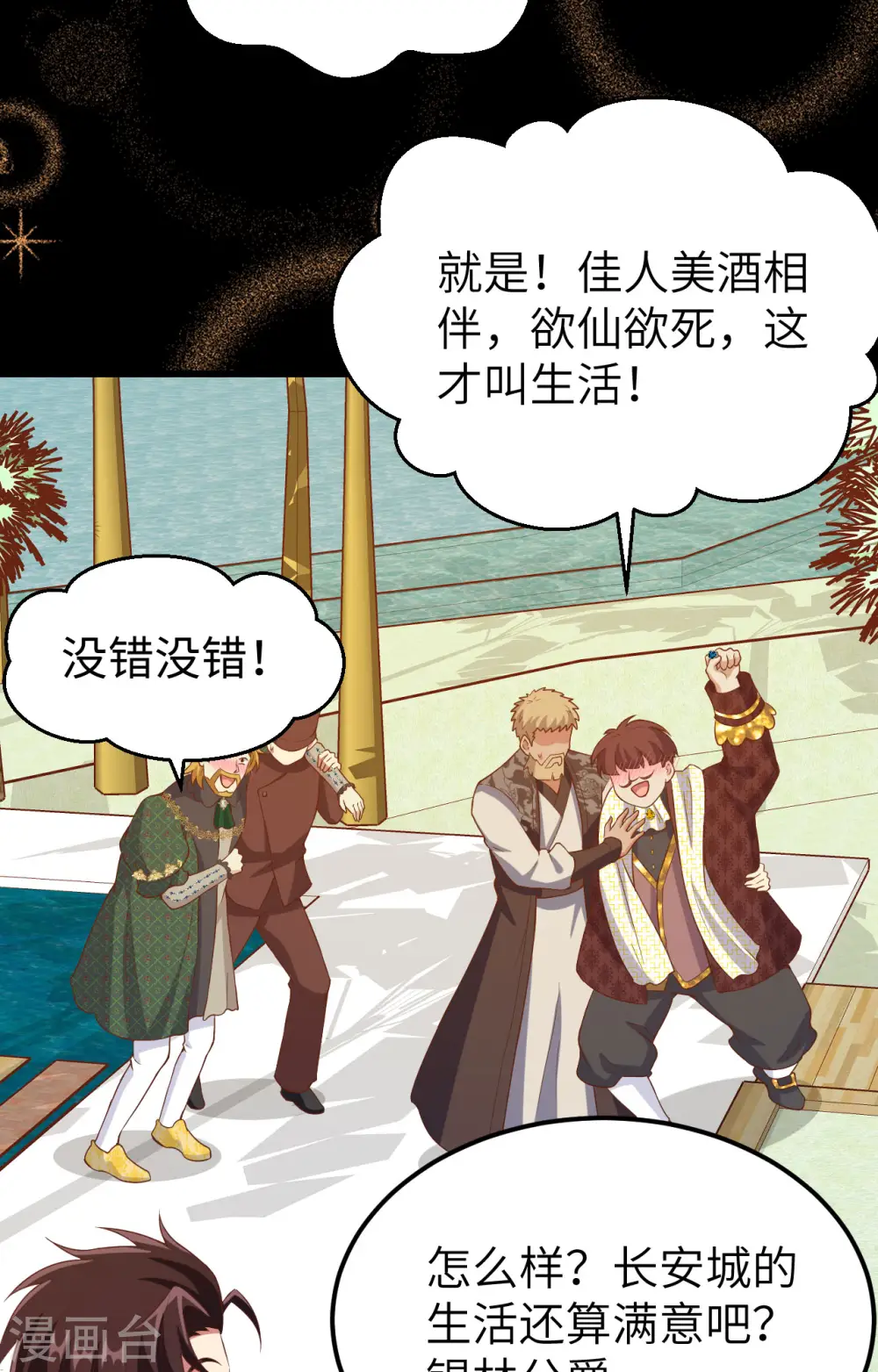 第437话5