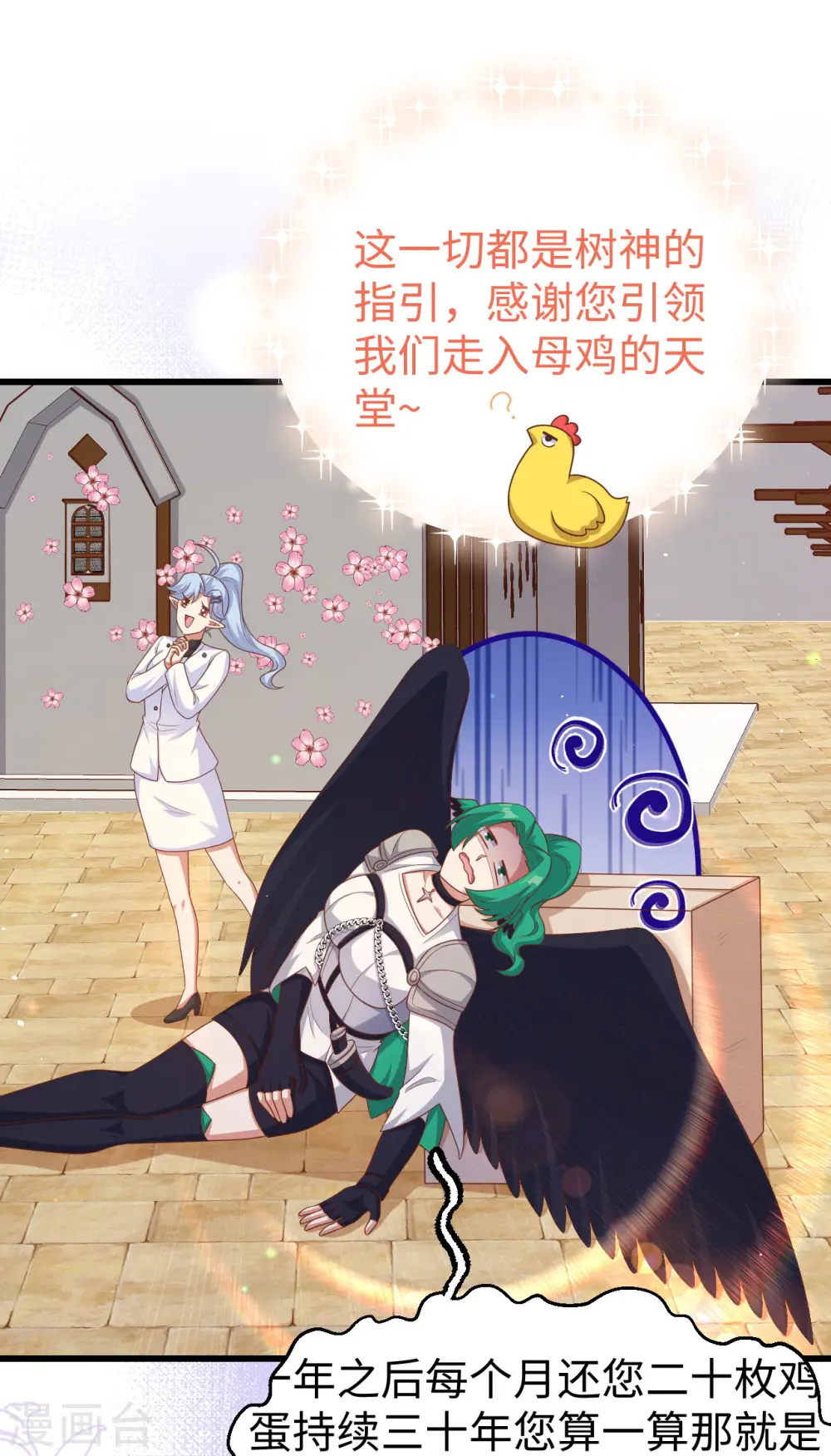 第470话23