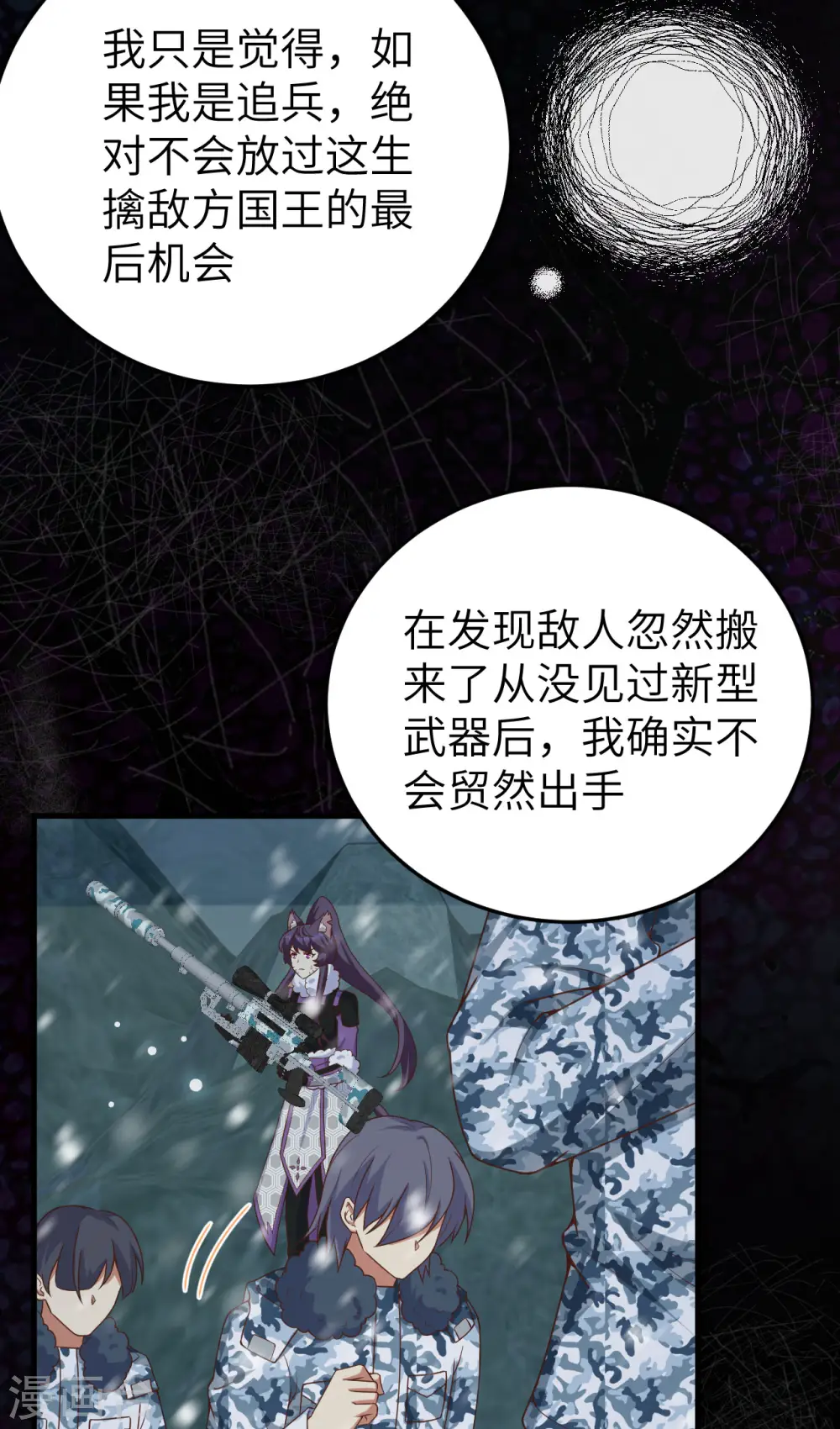 第461话37