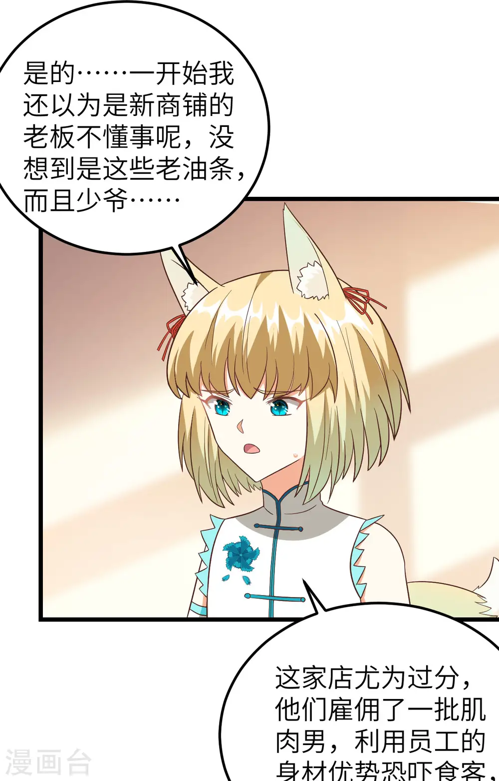 第350话9