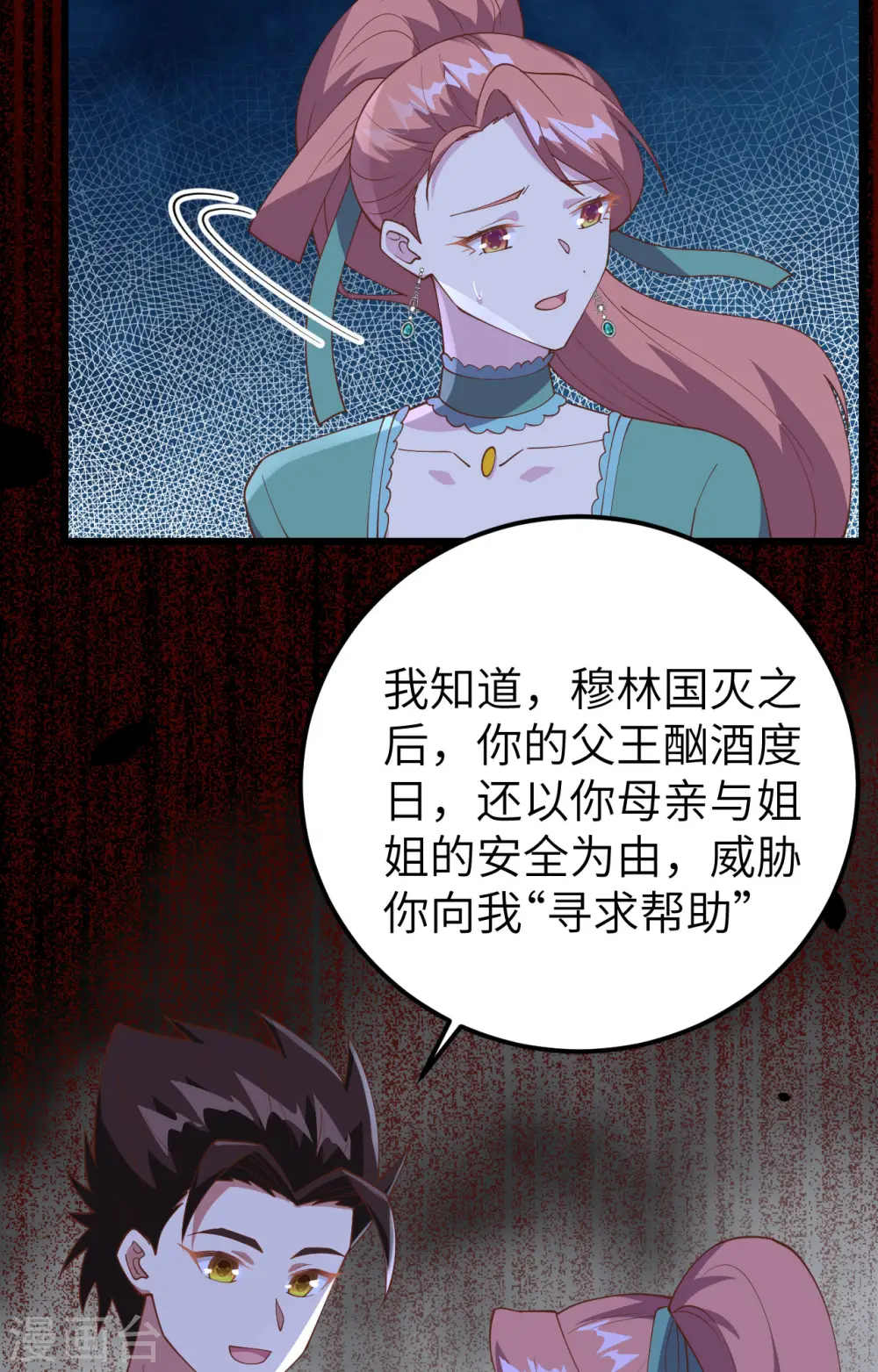 第433话56
