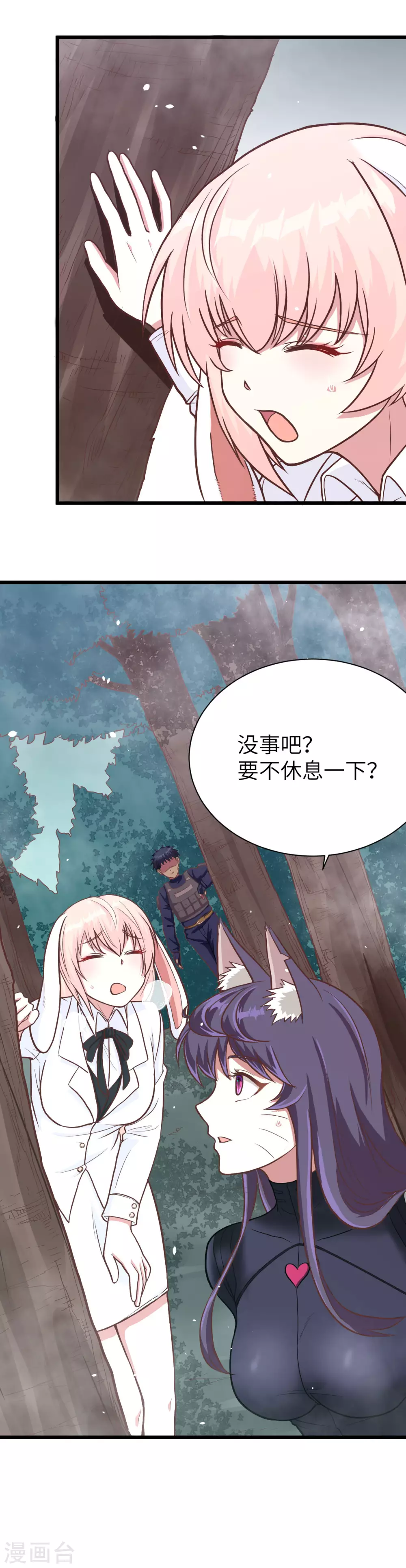 第83话2