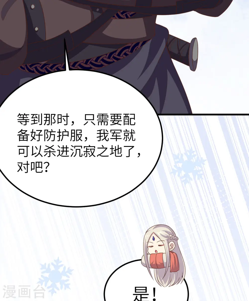 第386话35