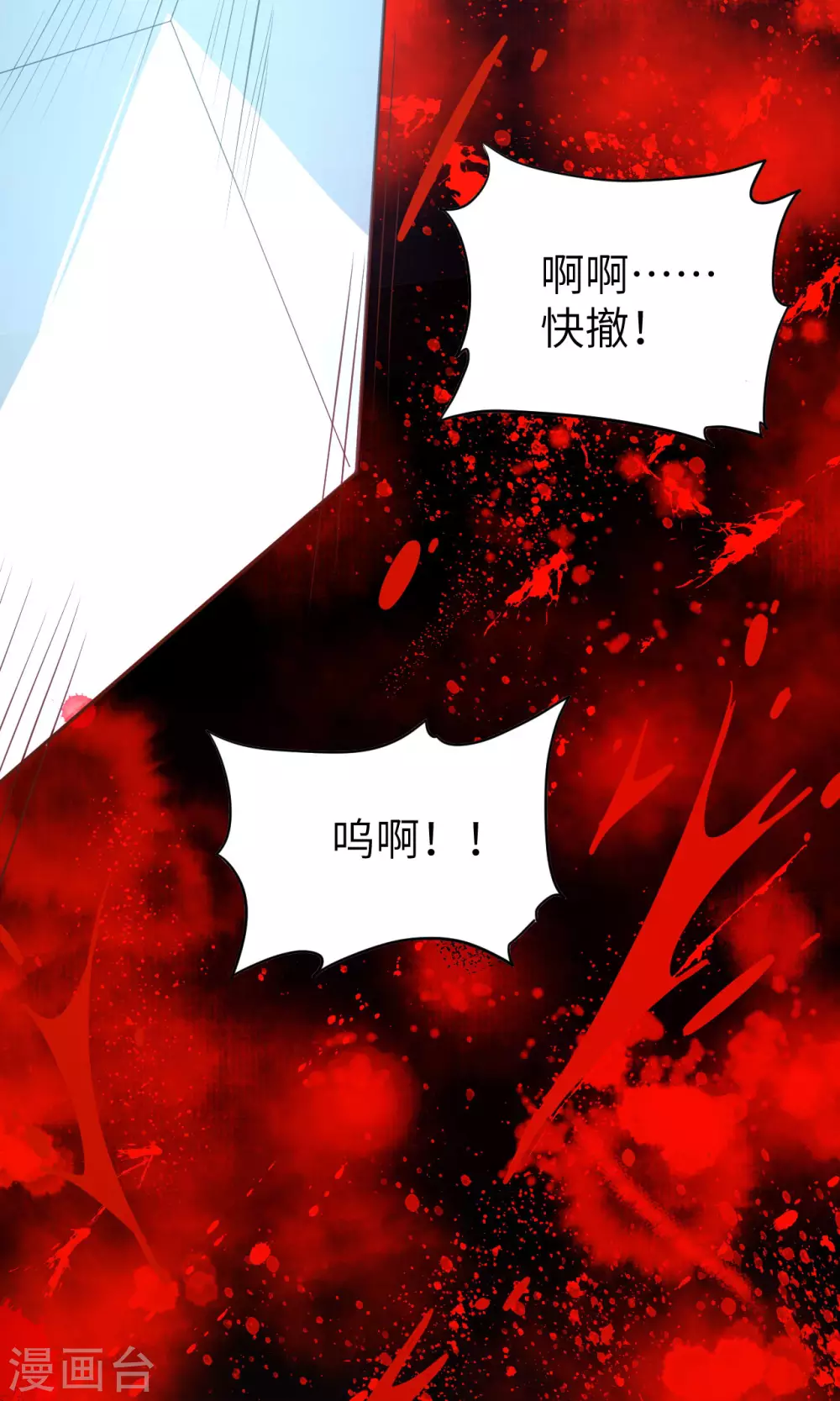 第100话6